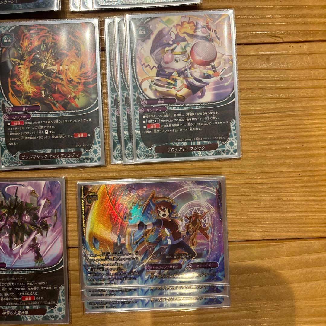 ドラゴッドデッキ（マジックワールド）②　バディファイト