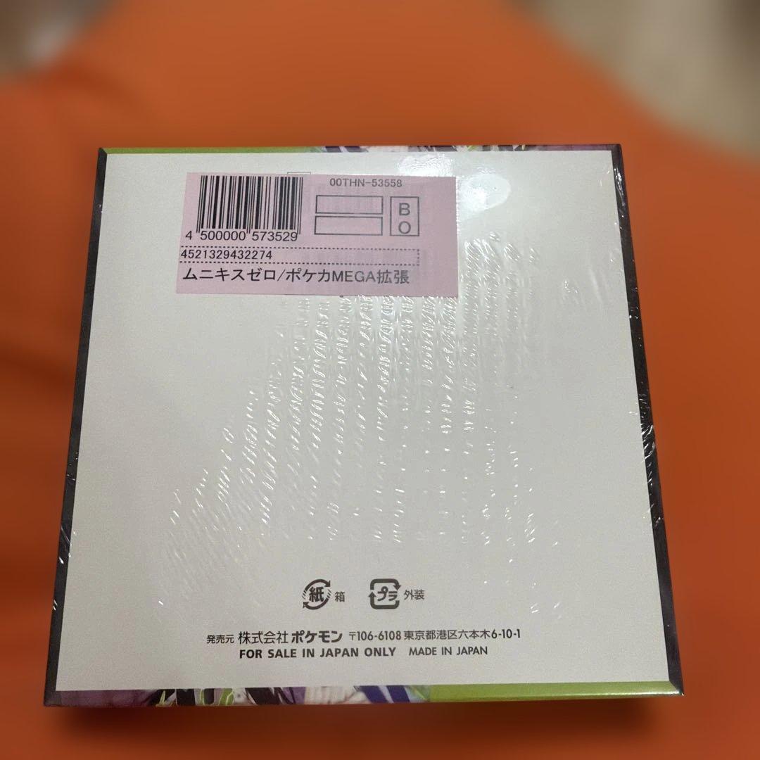 【新品未開封1BOX】ポケモンカード ムニキスゼロ シュリンク付き