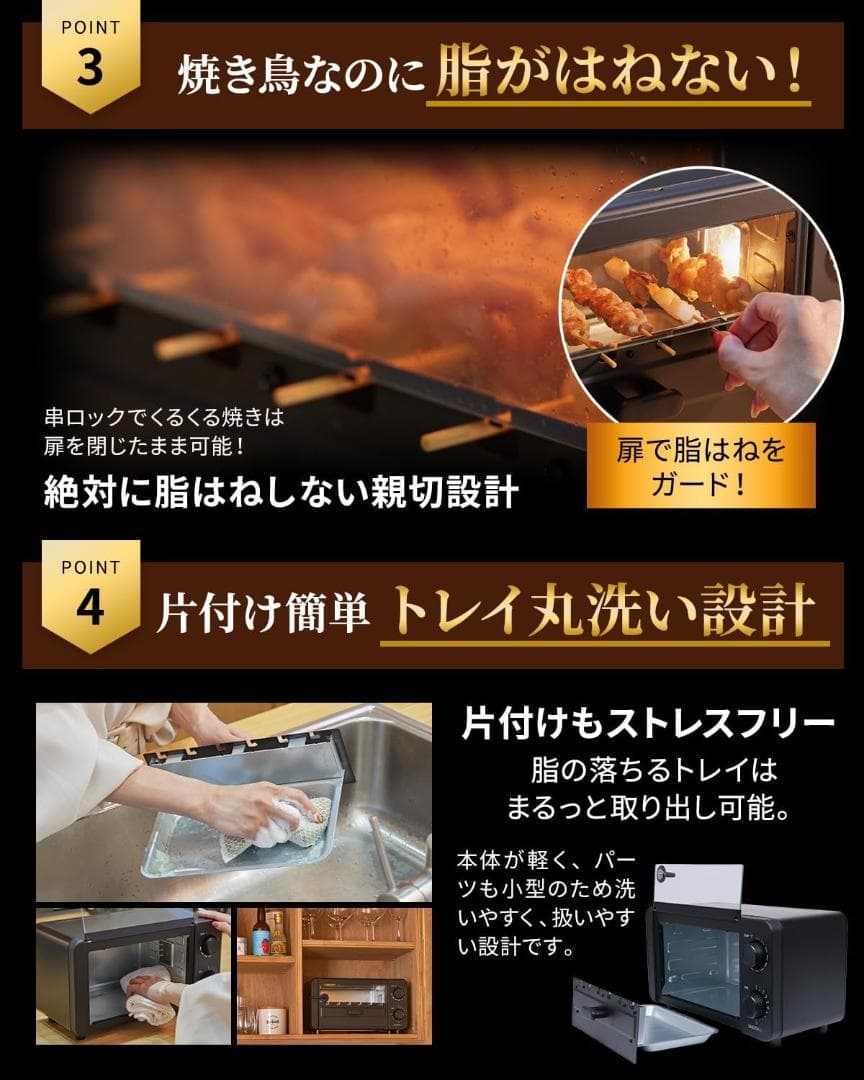 YAKITORiLL 焼き鳥焼き器 無煙グリル 焼鳥 スモークレスグリル