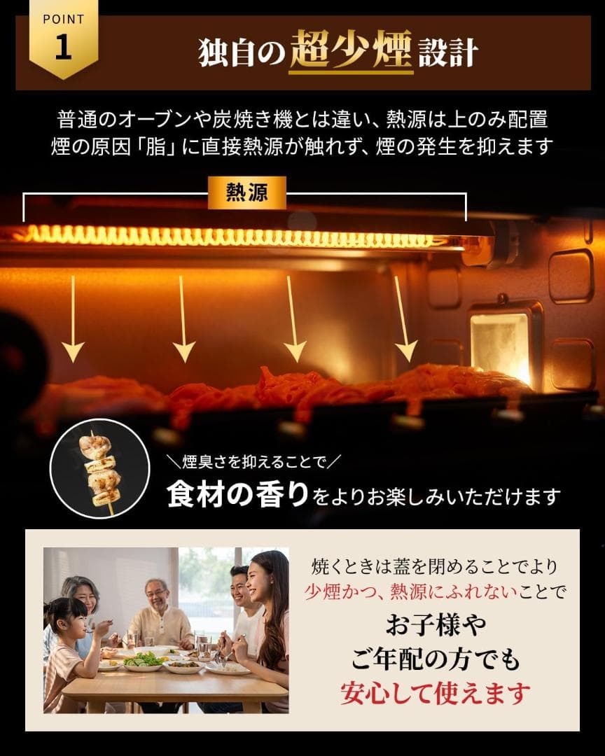 YAKITORiLL 焼き鳥焼き器 無煙グリル 焼鳥 スモークレスグリル