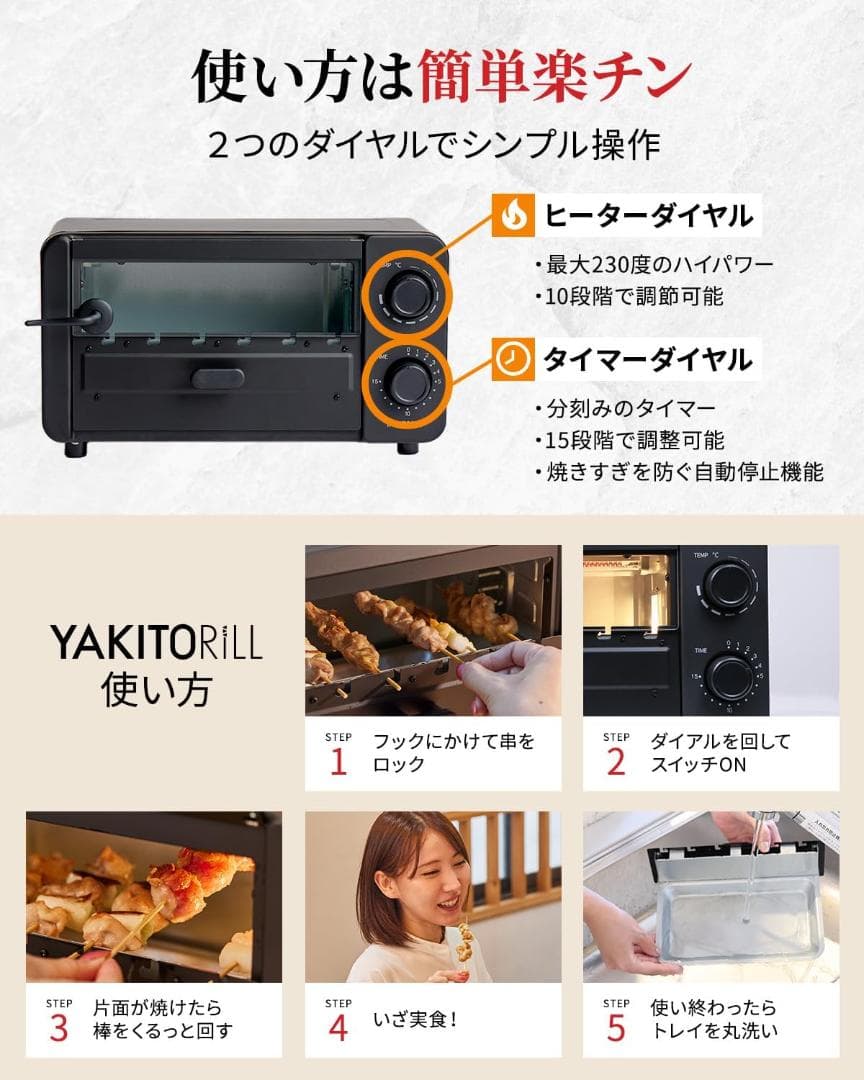 YAKITORiLL 焼き鳥焼き器 無煙グリル 焼鳥 スモークレスグリル