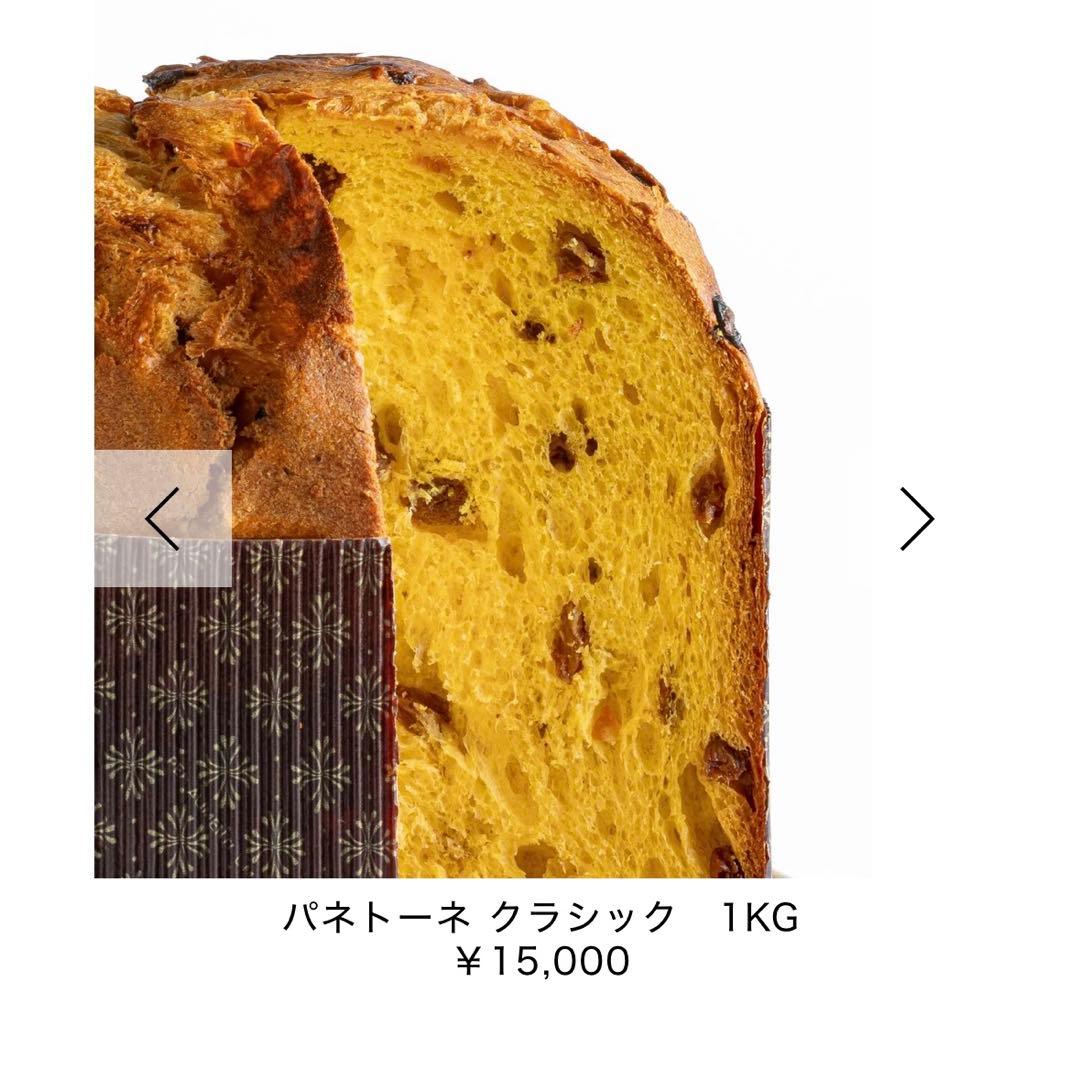 アルマーニドルチェパネトーネ クラシック 1Kg