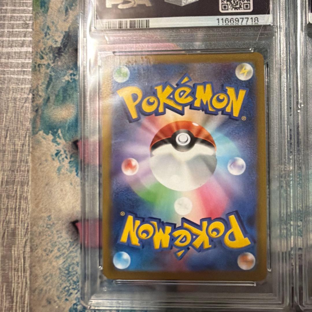 ピカチュウ　CHR psa10 2枚セット　連番　ポケモンカード