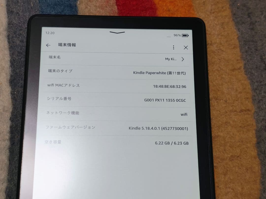 Kindle paperwhite 11世代　8GB 広告あり 防水