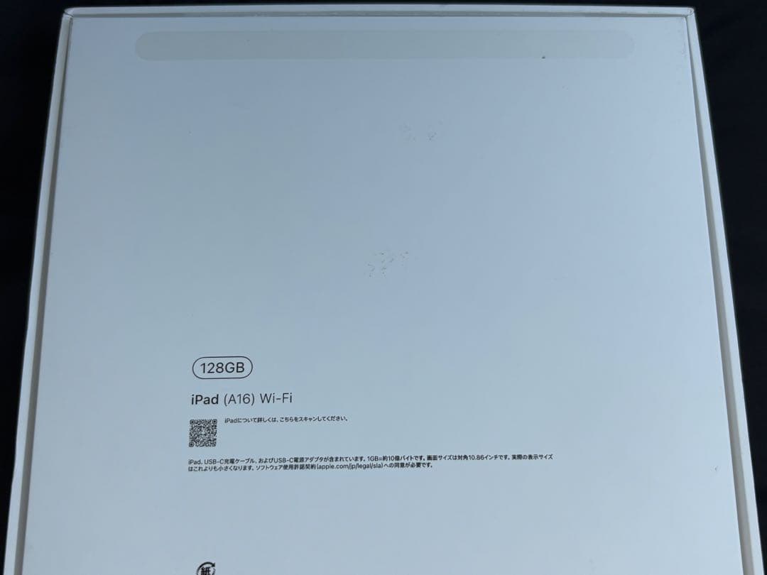 iPad 第11世代 A16 128GB イエロー WiFiモデル 未使用品