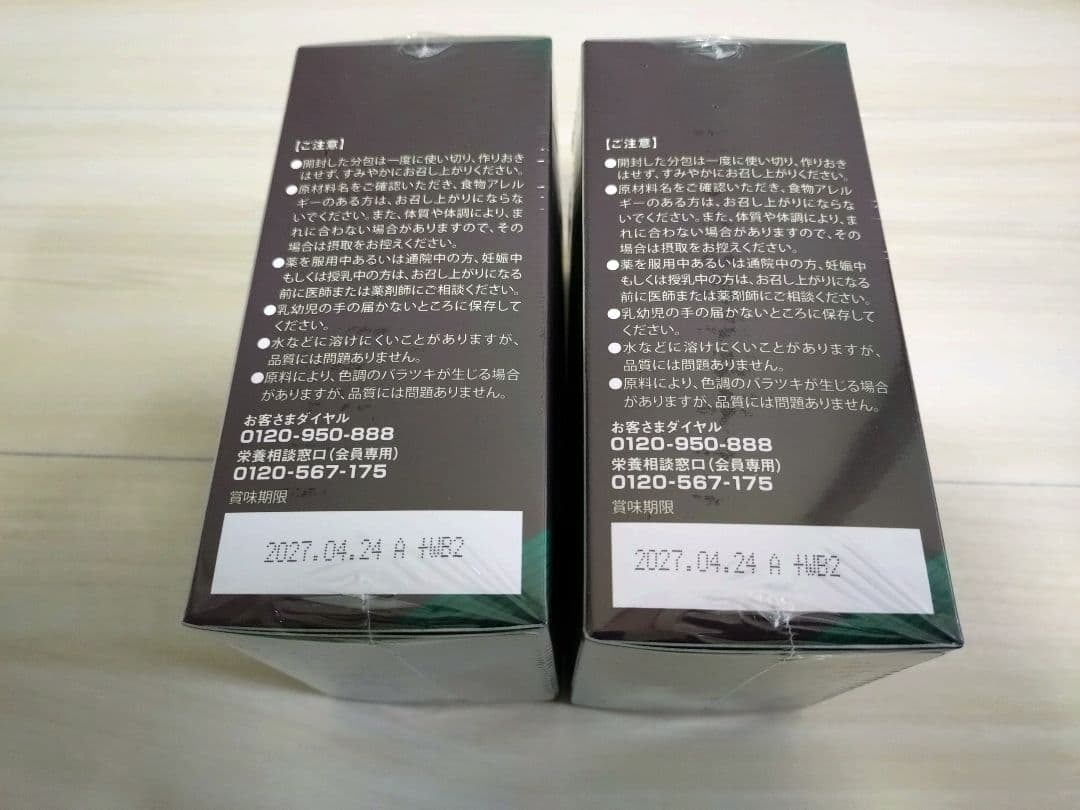 フォーデイズ　BCAA&グルタミンDX　２箱