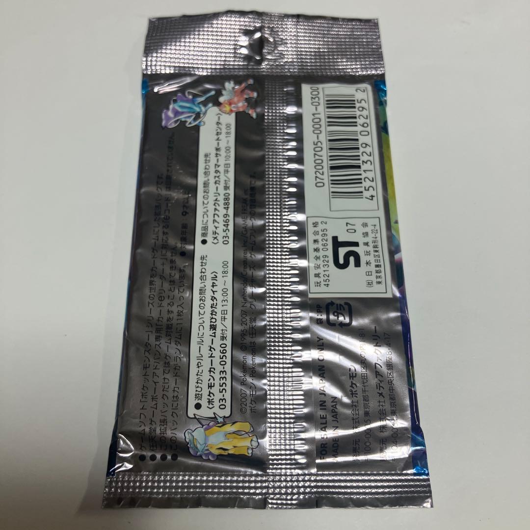 ポケモンカードゲーム DP ひかる闇　未開封