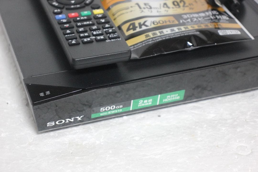 SONY BDZ-EW510 500GB 2013 HDD＆ブルーレイリモコン