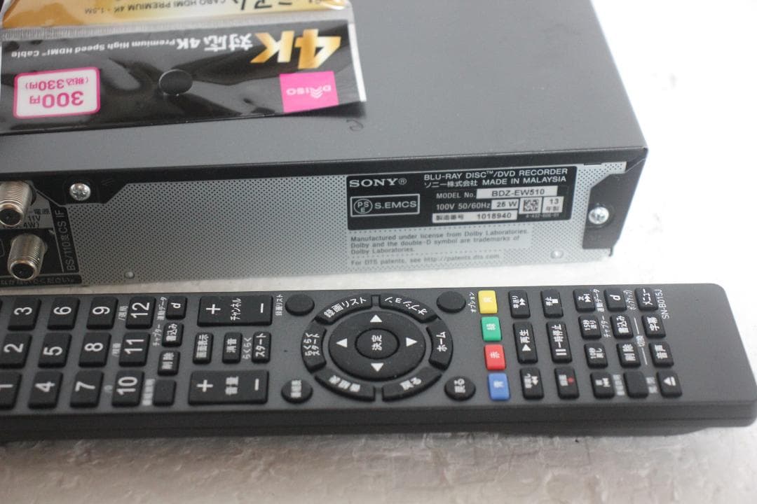 SONY BDZ-EW510 500GB 2013 HDD＆ブルーレイリモコン