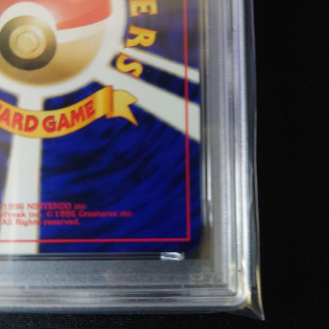 【PSA8】ヘルガー 旧裏