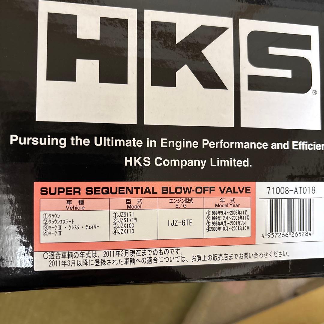 hks ブローオフバルブ新品未使用JZX110JZX100JZS171