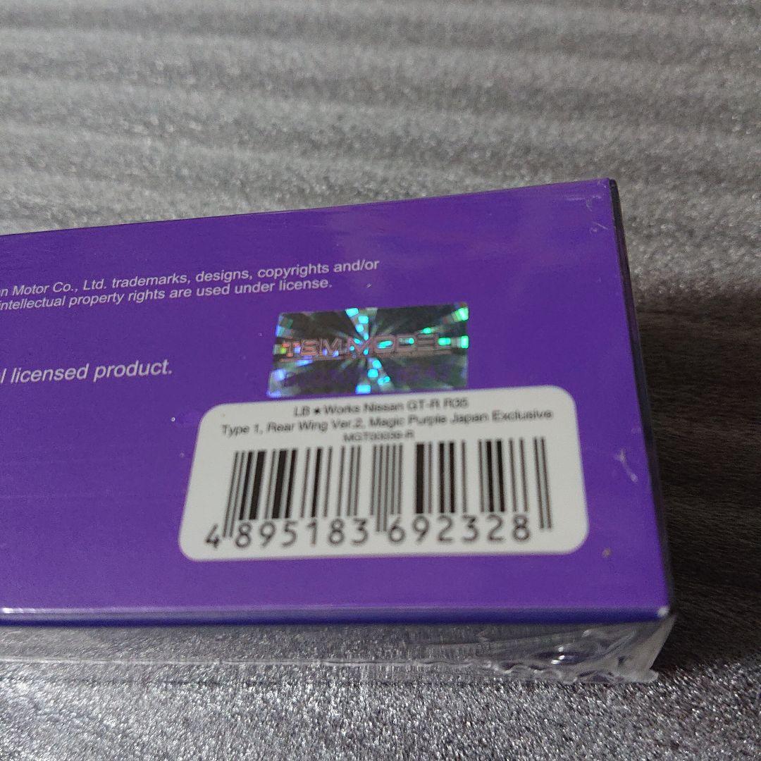 ミニカー LB+Works Nissan GT-R Magic Purple MINIGT
