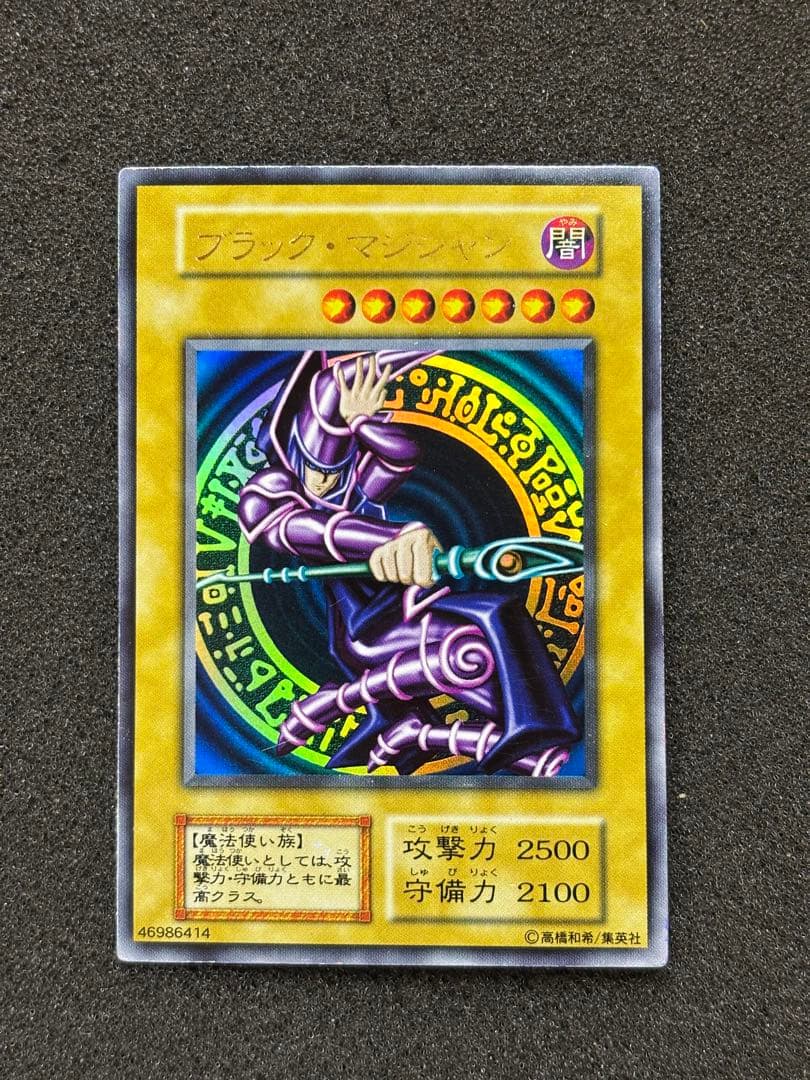 t*6様 【美品】　遊戯王　ブラック・マジシャン 初期　ウルトラ