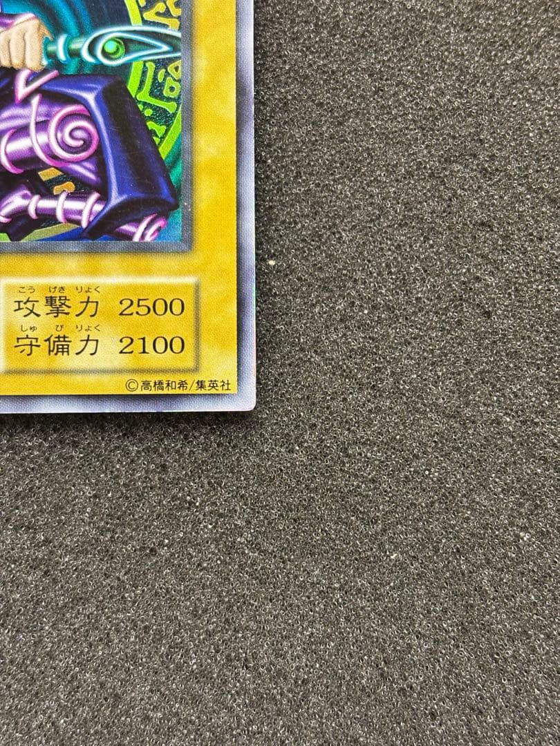 t*6様 【美品】　遊戯王　ブラック・マジシャン 初期　ウルトラ