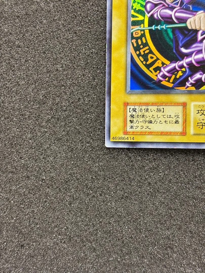 t*6様 【美品】　遊戯王　ブラック・マジシャン 初期　ウルトラ