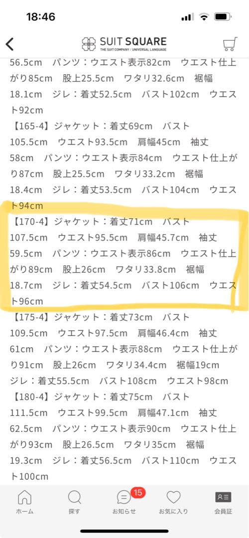 THE SUIT COMPANY チェック柄 スーツジャケット