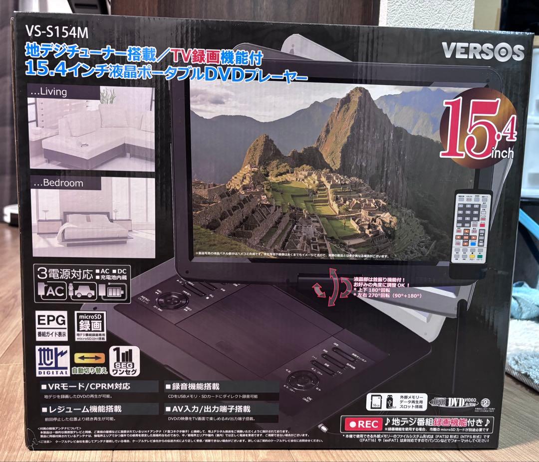 新品 VERSOS 15.4インチ ポータブルDVDプレーヤー VS-S154M