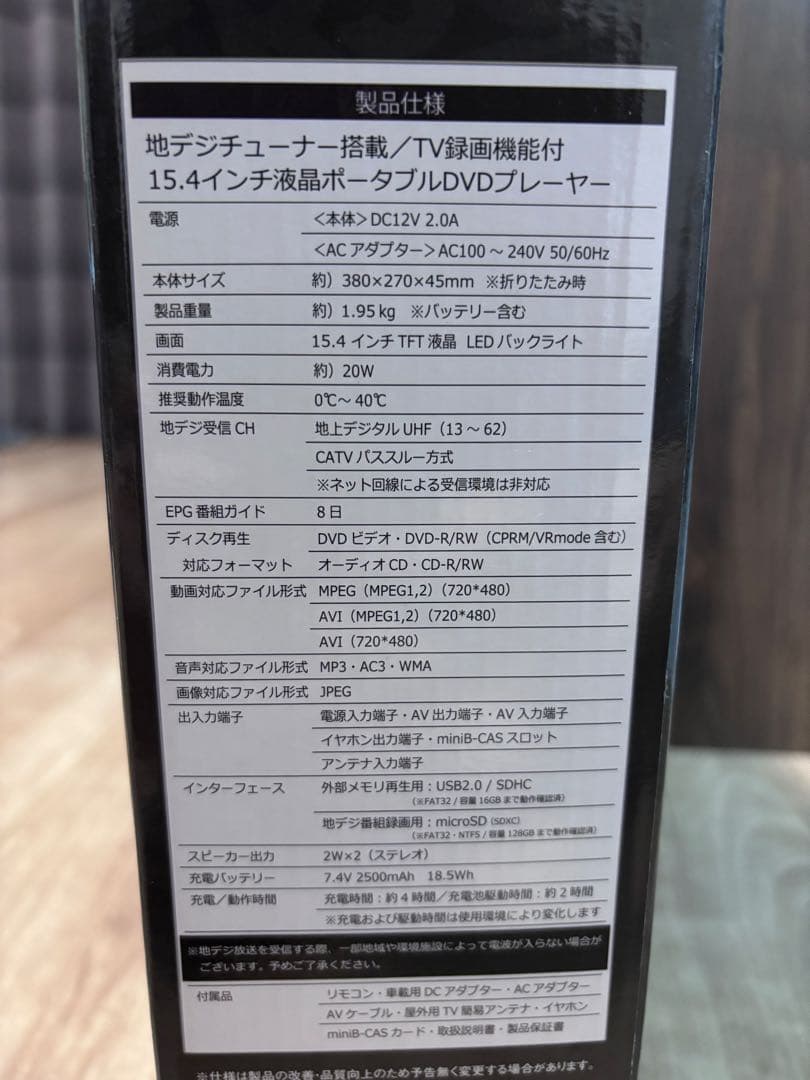 新品 VERSOS 15.4インチ ポータブルDVDプレーヤー VS-S154M