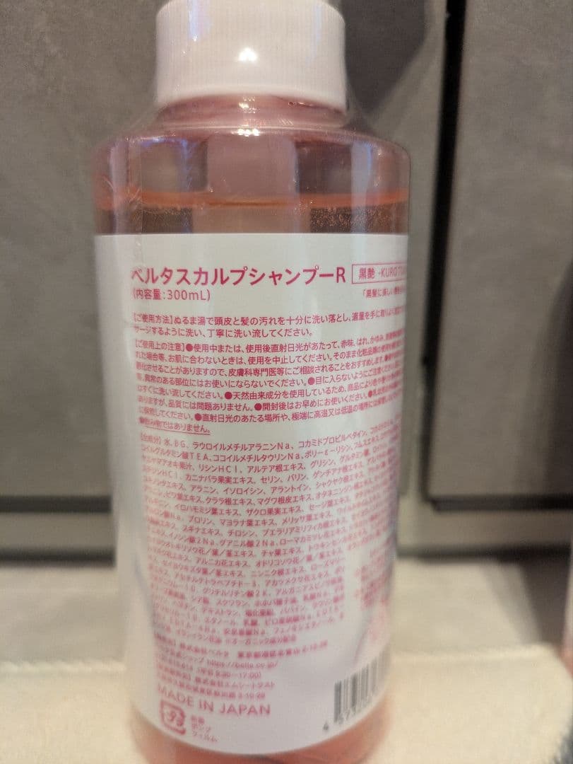 BELTA スカルプシャンプー 本体2本+詰替え2袋　セット