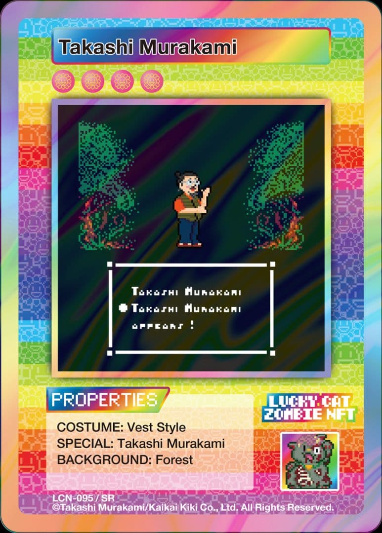 イ*❤様 村上隆 ゾンビNFT 限定 SR 12種 コンプ セット