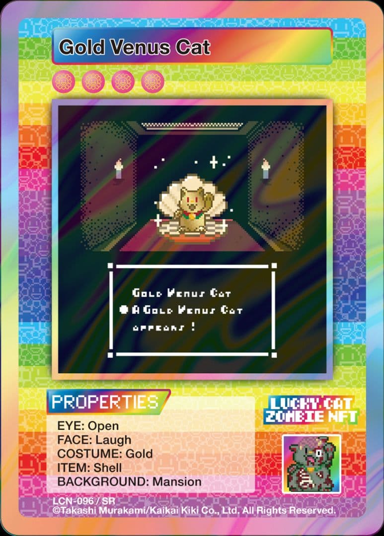 イ*❤様 村上隆 ゾンビNFT 限定 SR 12種 コンプ セット