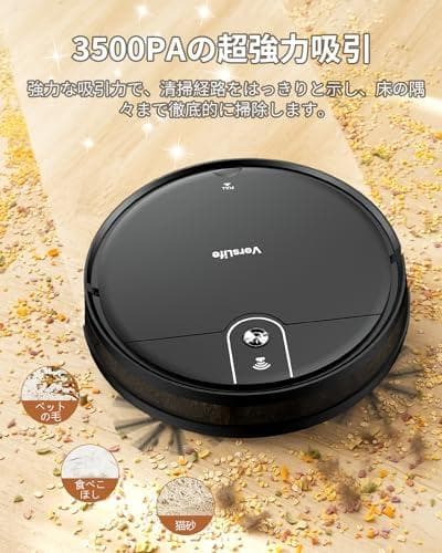 ロボット掃除機 水拭き 両用 3500Pa強力吸引 130分間連続稼働 Verp