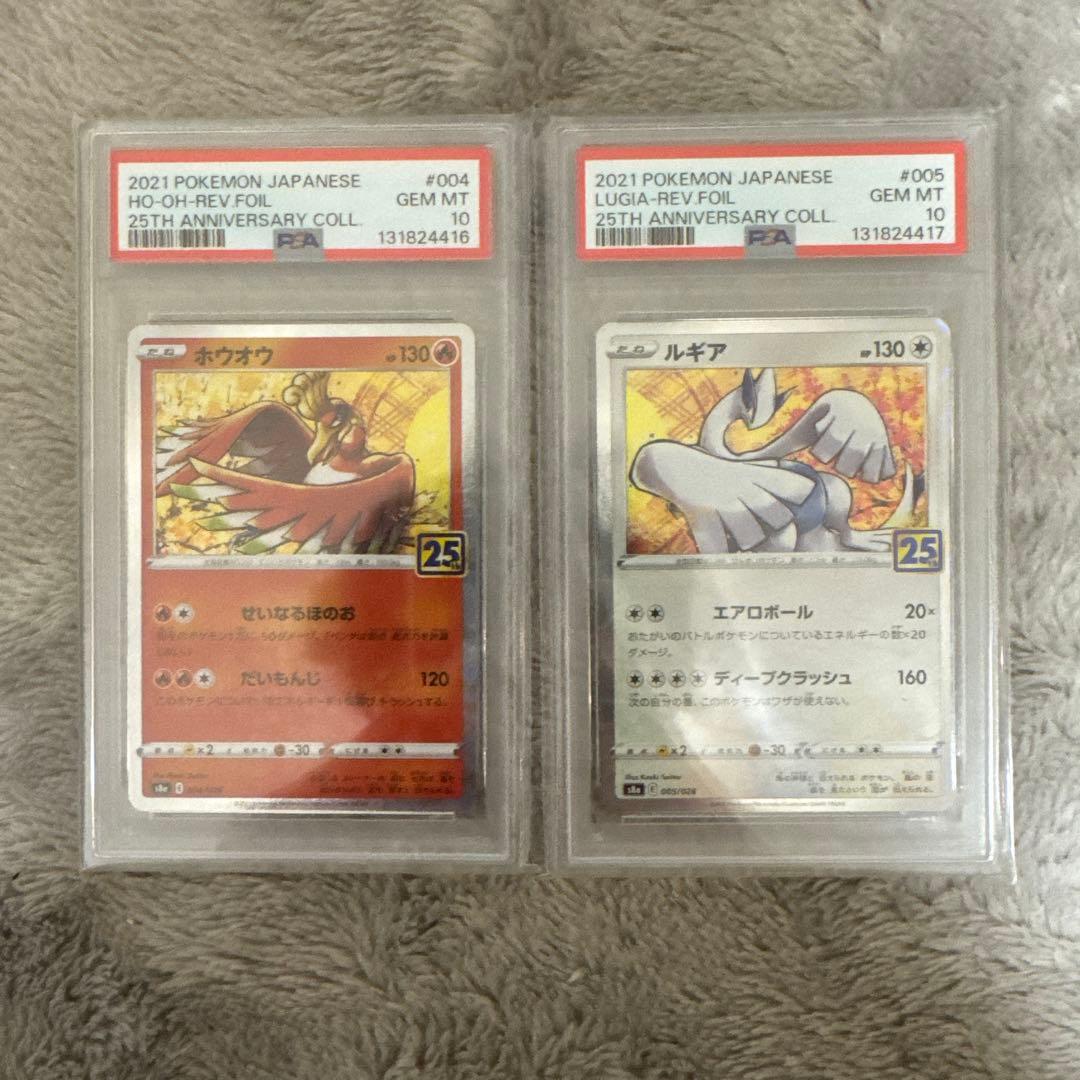 【2連番PSA10】　ホウオウ　ルギア　25周年　リバースホロ　ミラー