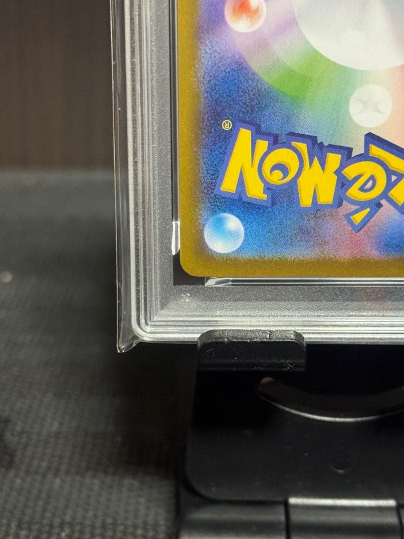 まもなく終了【PSA10】サンダースex SAR SV8a テラスタルフェスex