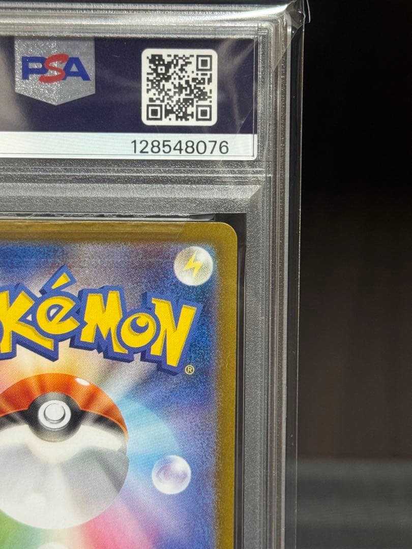 まもなく終了【PSA10】サンダースex SAR SV8a テラスタルフェスex