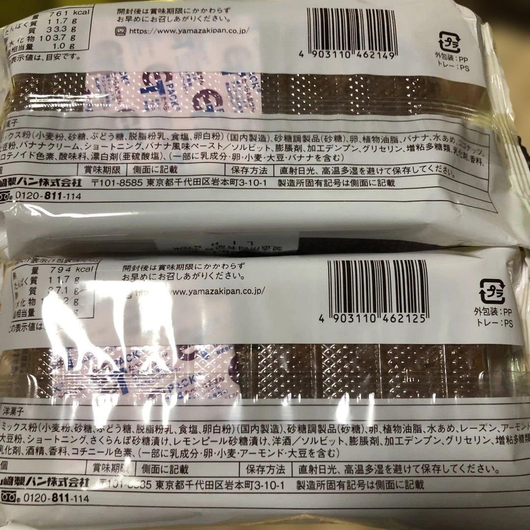 お菓子詰め合わせ　ドラ猫