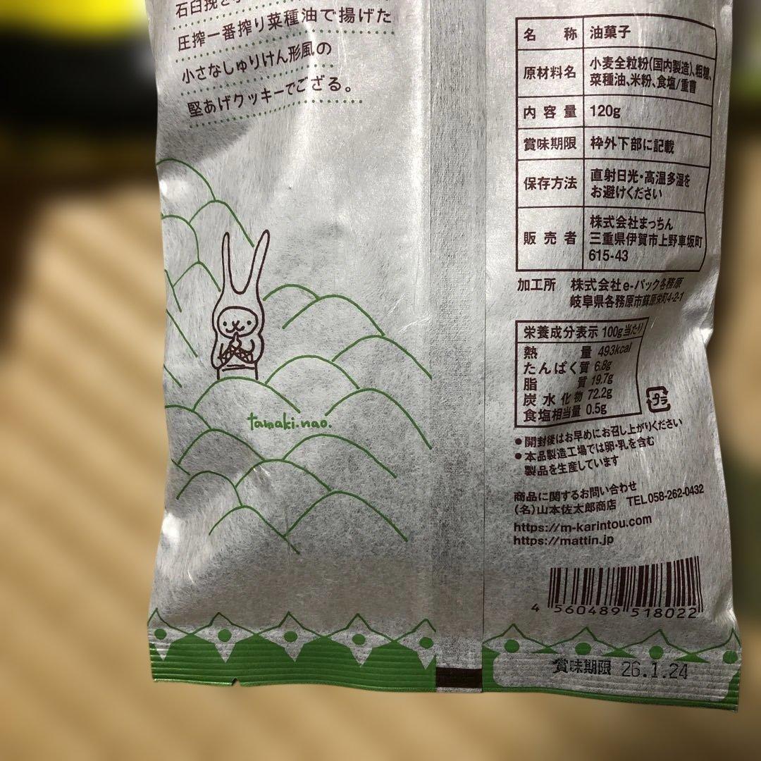 お菓子詰め合わせ　ドラ猫