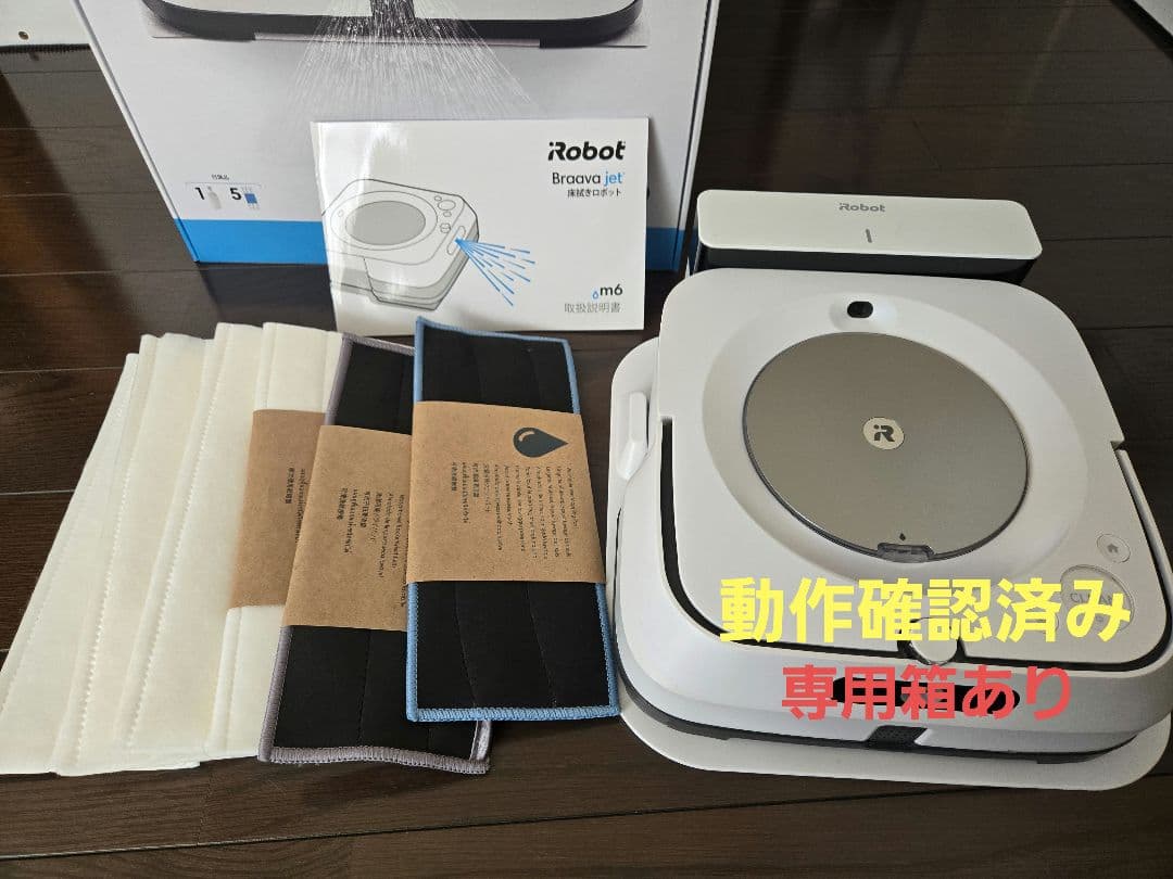 iRobot Braava jet ブラーバジェットm6 床拭きロボット