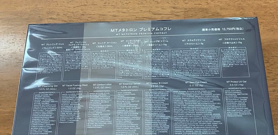 プレミアムコフレ　クリスマスコフレ2025 新品未使用