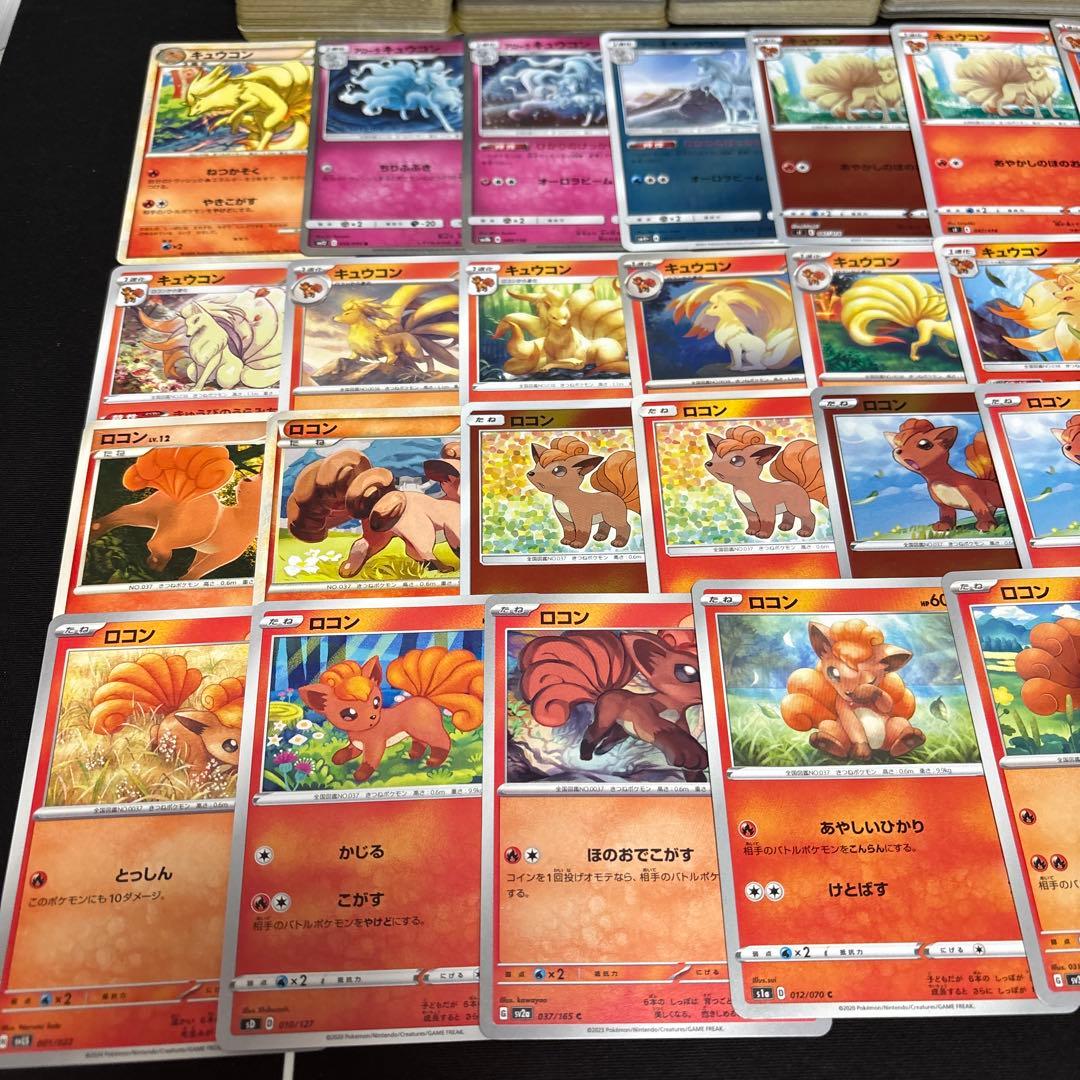 【約1000枚】ポケモンカード　ロコン　キュウコン　大量セットまとめ売り
