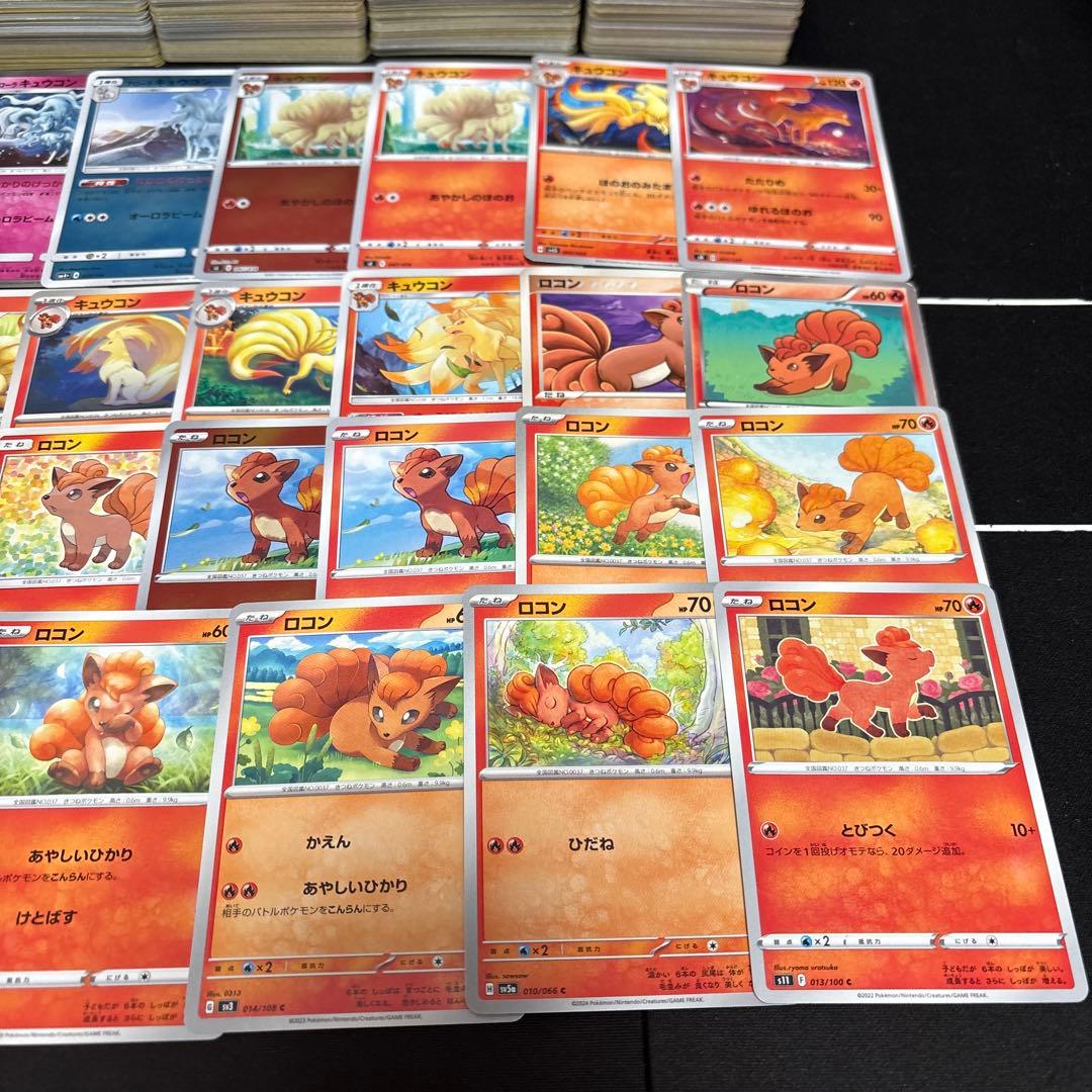 【約1000枚】ポケモンカード　ロコン　キュウコン　大量セットまとめ売り