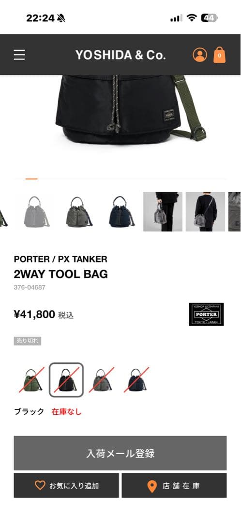 バッグ PORTER / PX TANKER 2WAY TOOL BAG Black