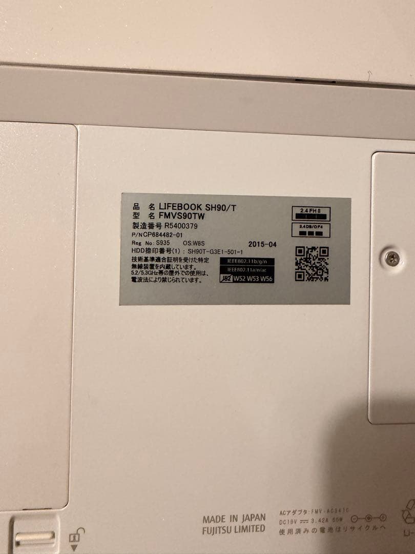 富士通 LIFEBOOK SH90/T ノートパソコン i5 Windows10