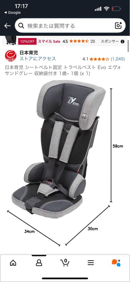 トラベルベストEVO チャイルドシート グレー