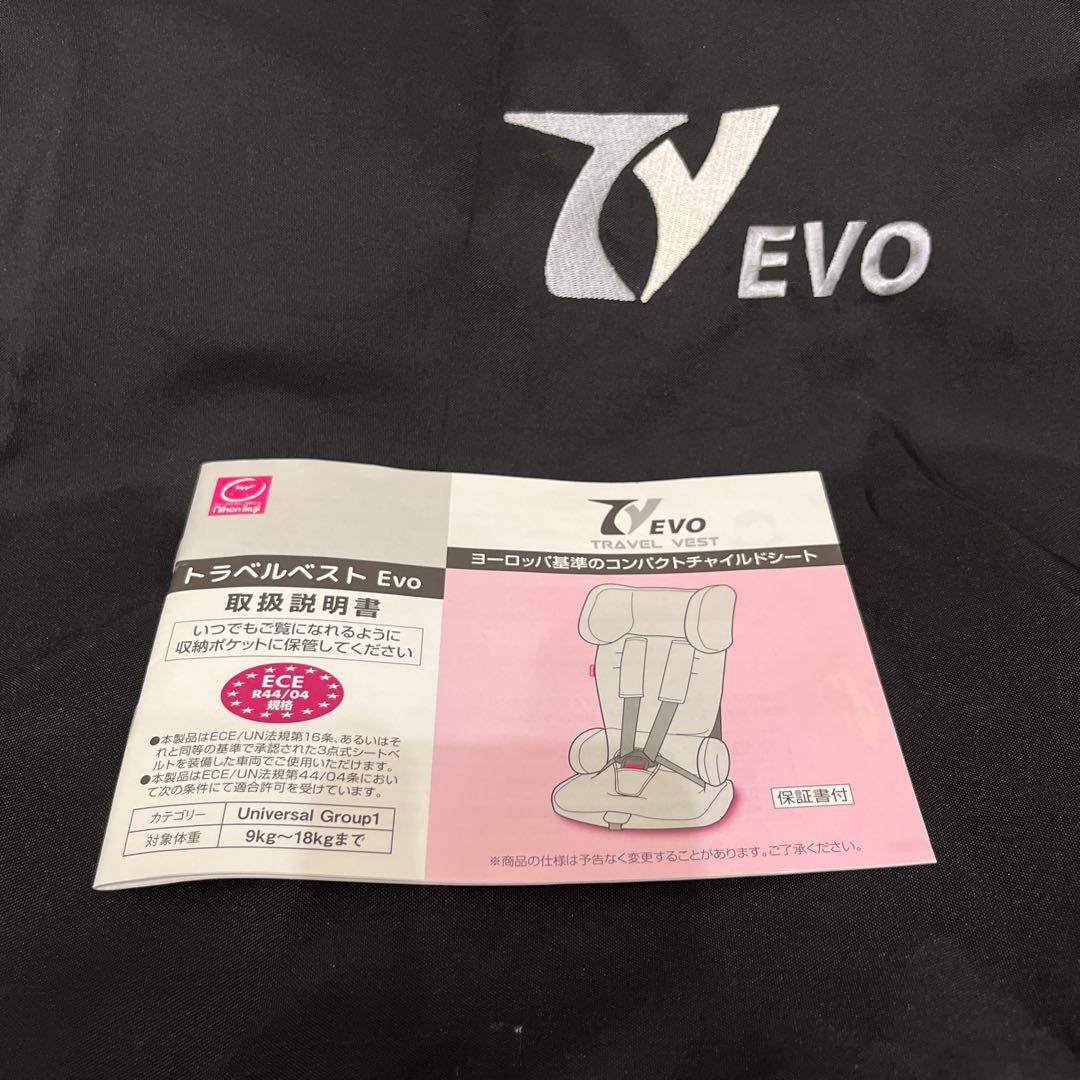 トラベルベストEVO チャイルドシート グレー