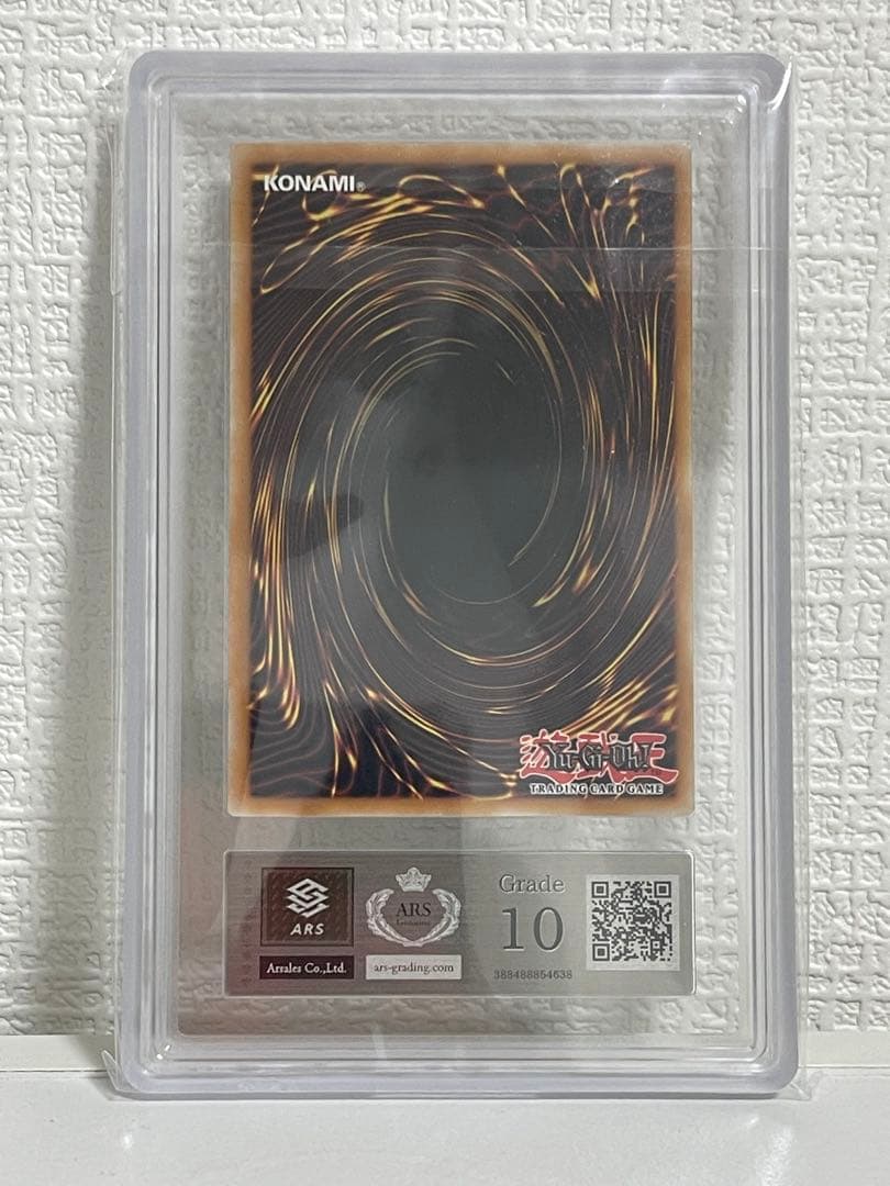 遊戯王　赫の聖女カルテシア　プリズマシークレット　【ARS10】　ARS鑑定