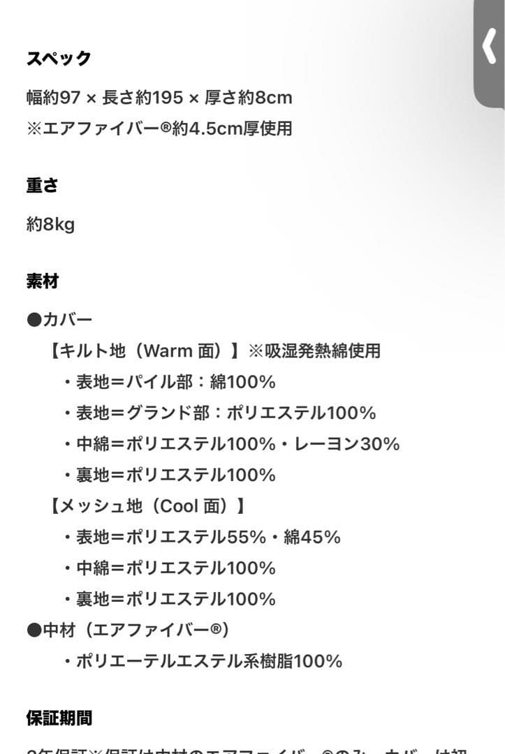airweave エアーマットレス シングル 四季布団