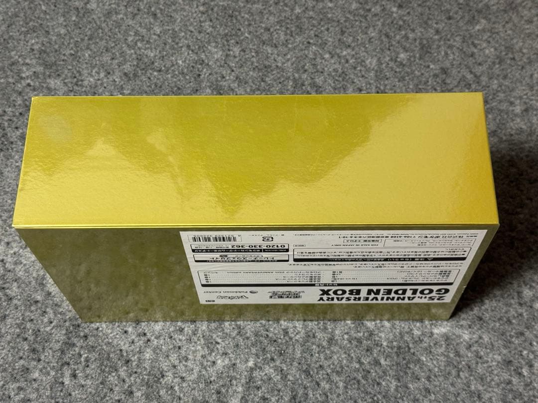 25th Anniversary Golden Box Amazon受注生産品