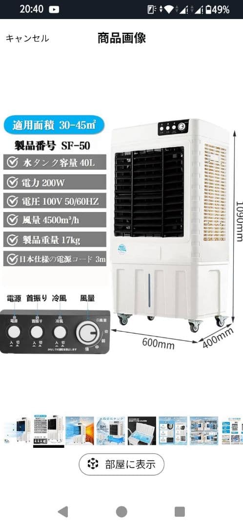 ZAPJQL 業務用 大型冷風扇 冷風機 200W気化式送風機 風量4500m³