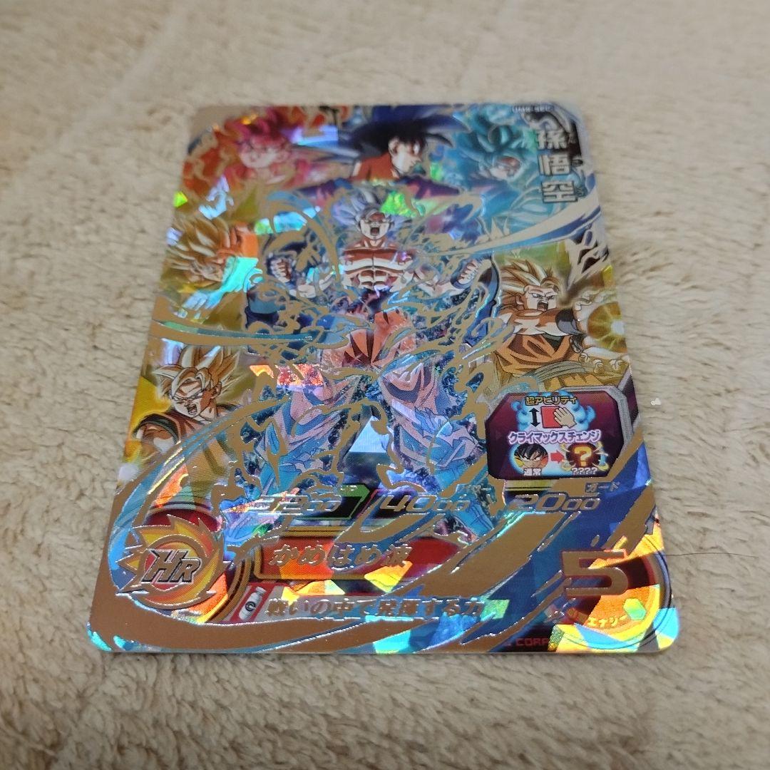 戦いの中で発揮する力♪ 孫悟空 ドラゴンボールヒーローズ UM8-SEC