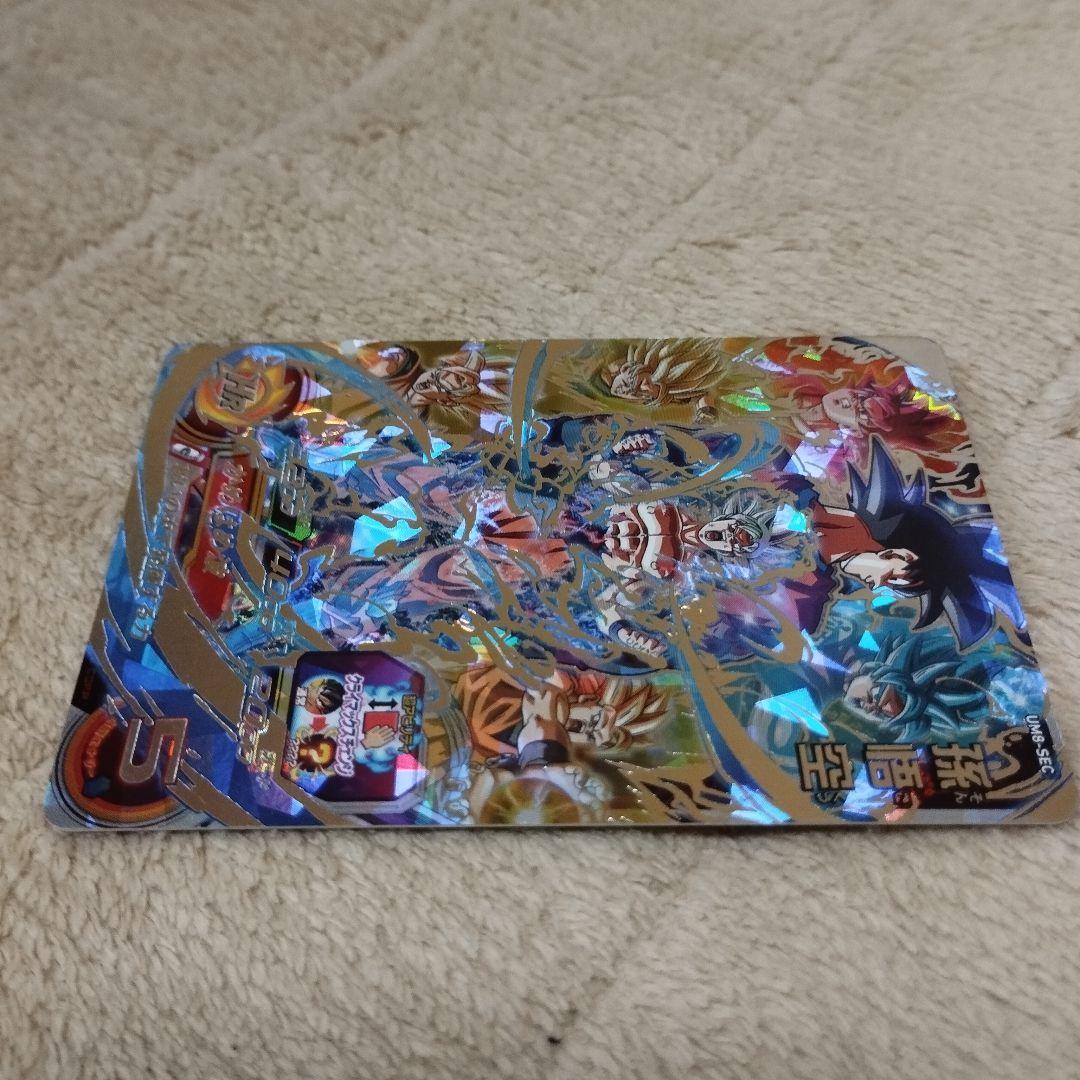 戦いの中で発揮する力♪ 孫悟空 ドラゴンボールヒーローズ UM8-SEC