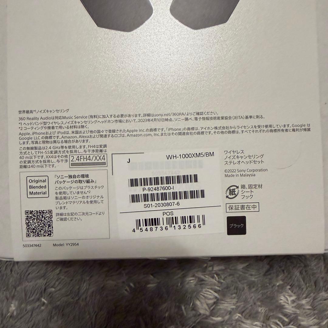 SONY WH-1000XM5 ワイヤレスヘッドホン