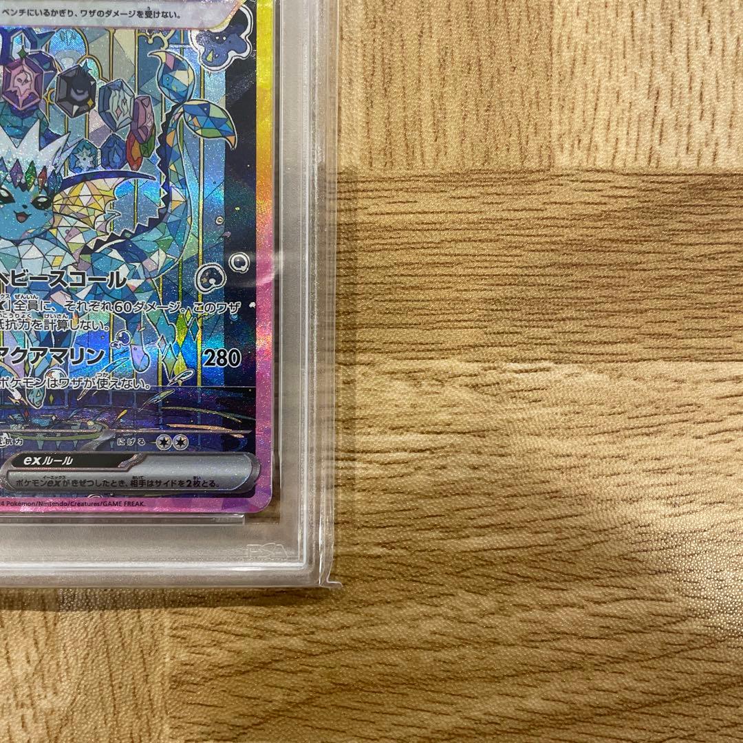 シャワーズex SAR PSA10 SV8a テラスタルフェス205/187