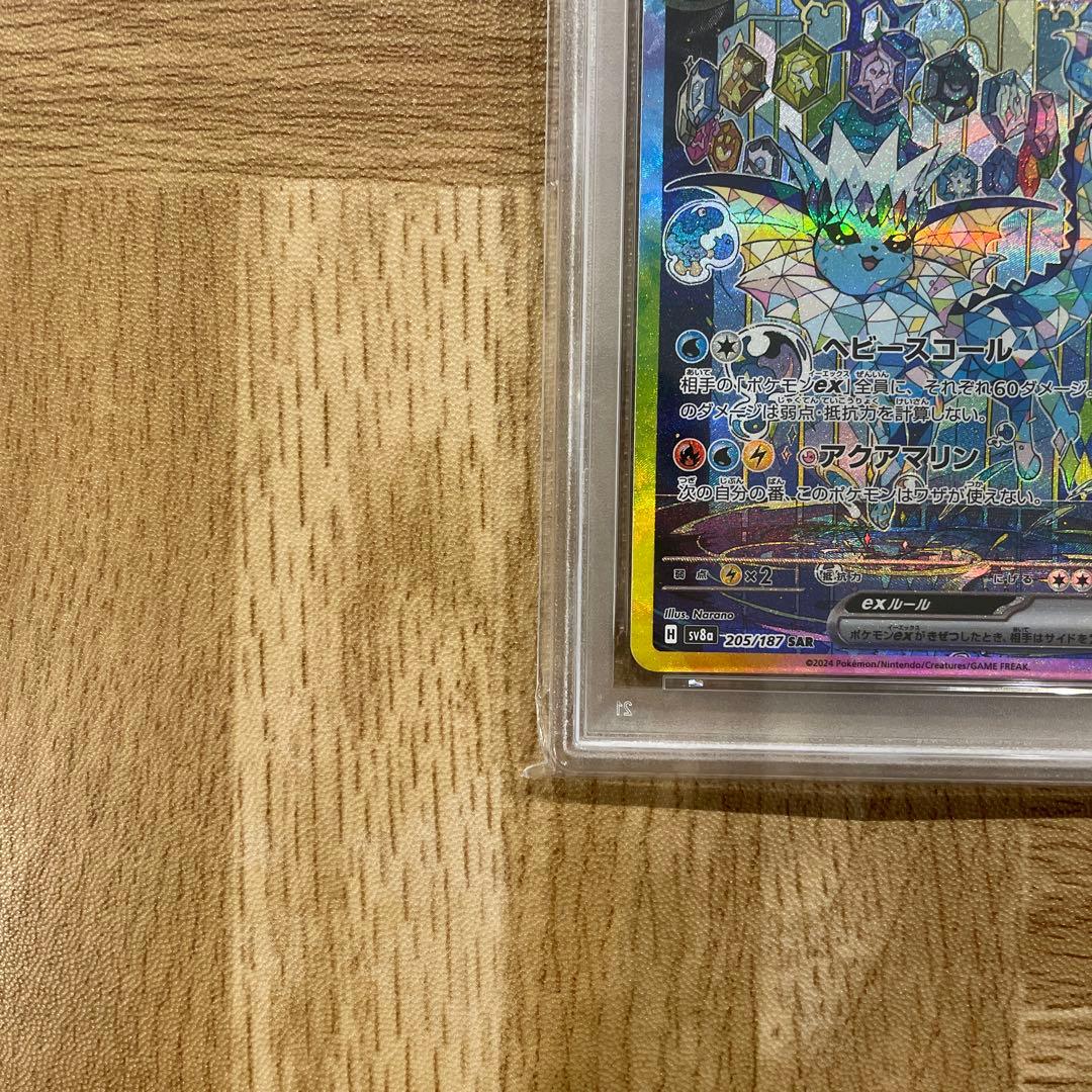 シャワーズex SAR PSA10 SV8a テラスタルフェス205/187