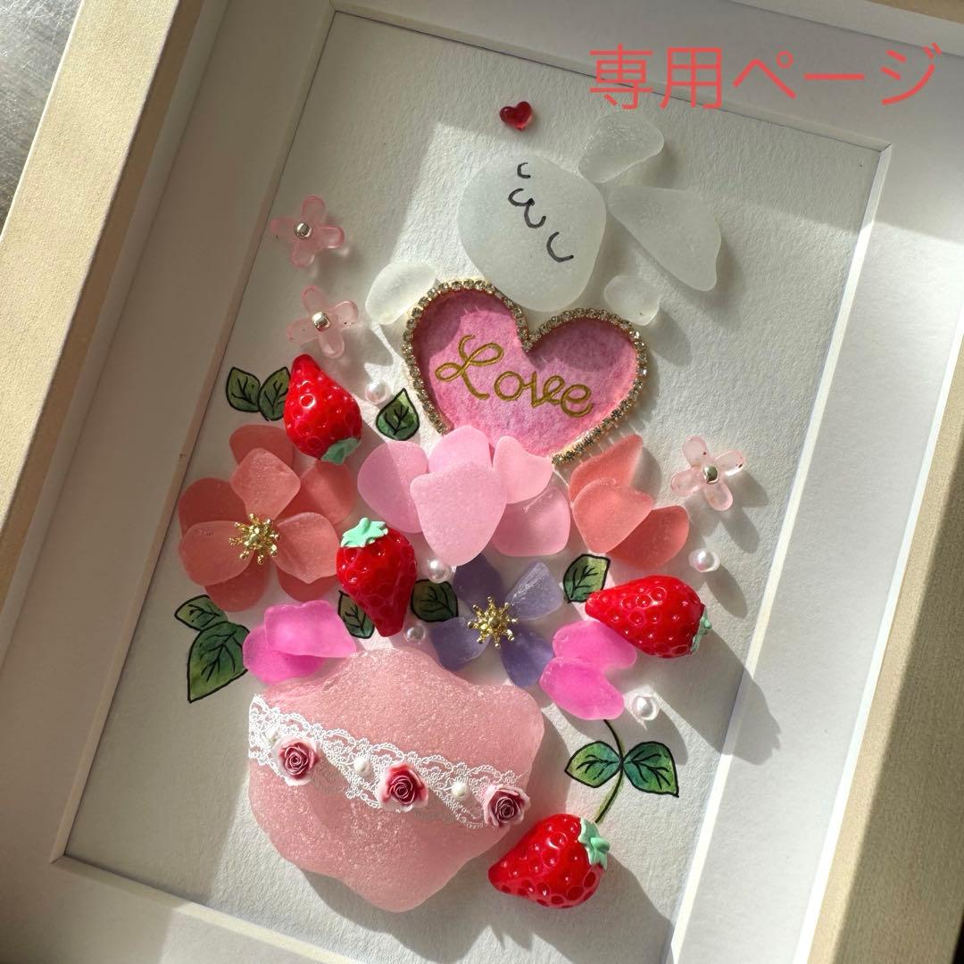 【専用ページ】シーグラスアート