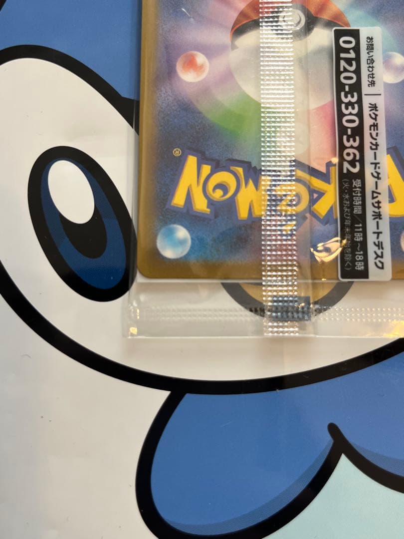 完全未開封　完全美品）ポケモンカード　名探偵ピカチュウ　プロモ②